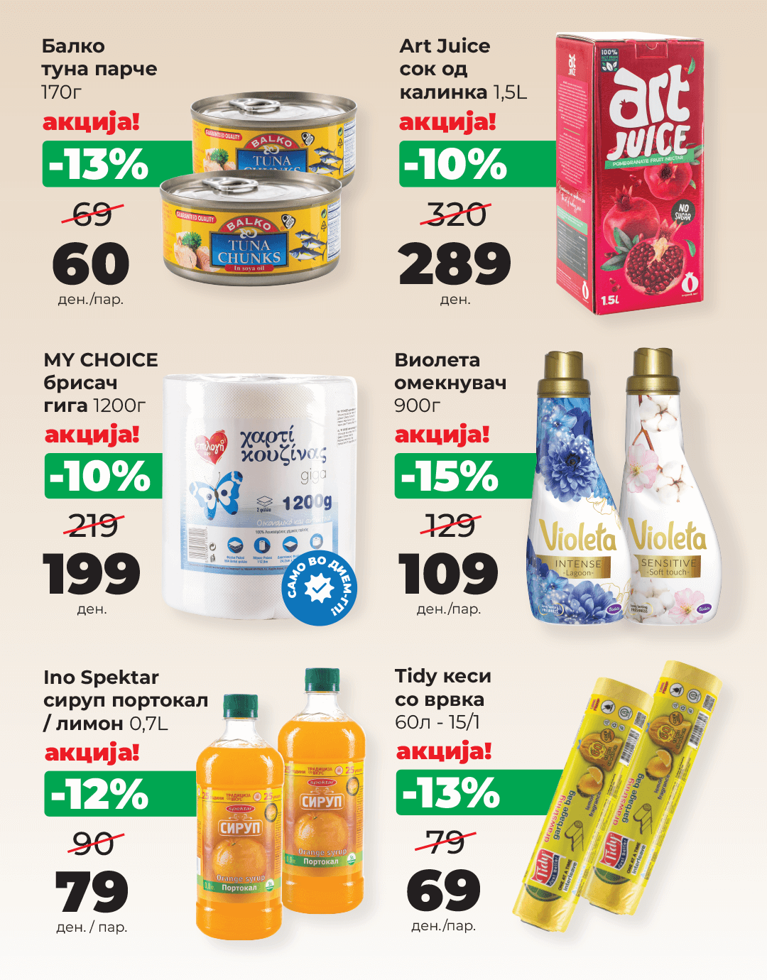 prmocija-Diem-GP-Makreti-Skopje